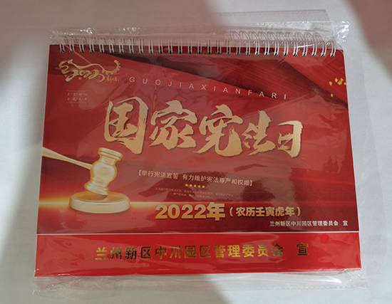 兰州台历印刷厂